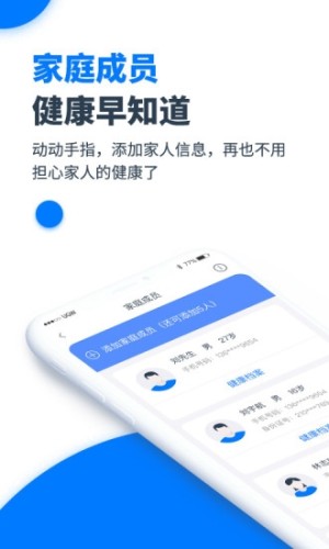 元和健康app官方版图片3