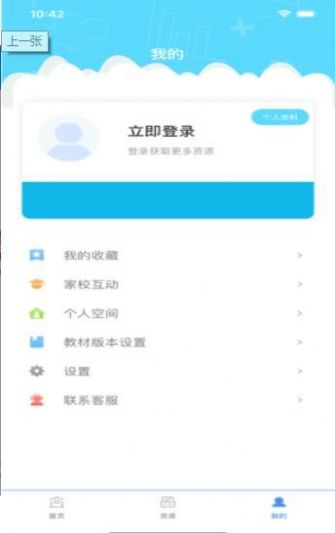 辽宁和教育疫情上报官网登录平台手机版入口图片3
