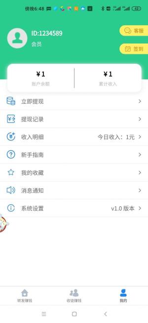 阅友钱app免费阅读最新版图片1