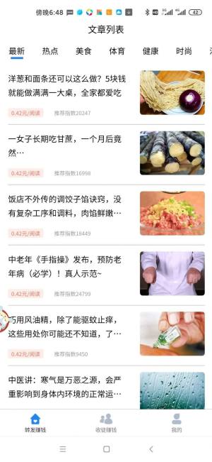 阅友钱app免费阅读最新版图片2