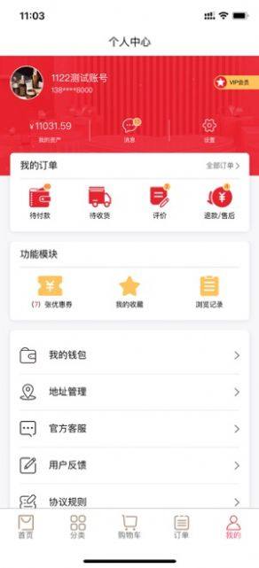 四季周选app软件图片1