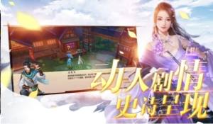 幻剑六道手游内测版图片1