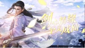 幻剑六道手游内测版图片2