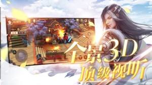 幻剑六道手游内测版图片3