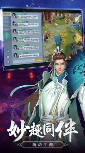 剑道永无落寞之日手游官网版最新版图片1