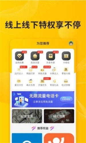 微享生活app下载安装图片3