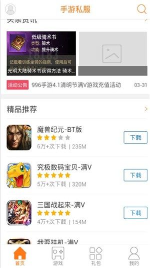 云燕游戏盒子图片2