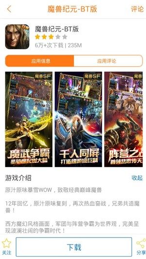 云燕游戏盒子图片3