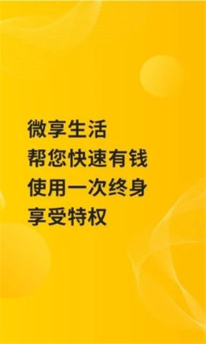 微享生活app下载安装图片1