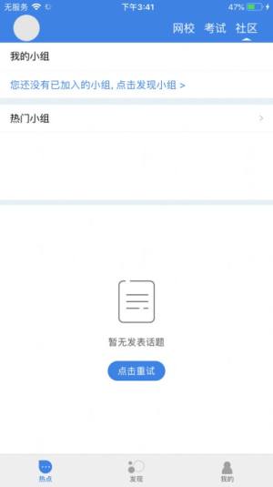 青蓝学院官方版客户端图片3
