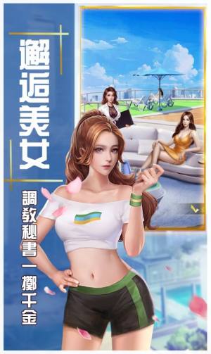 名都商战手游内测版图片1
