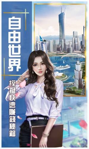 名都商战手游内测版图片3