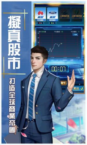 名都商战手游内测版图片2