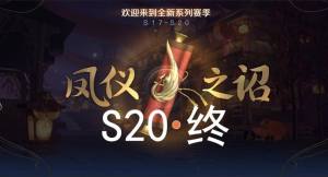 王者荣耀s20赛季段位继承图抢先看 段位分布/结算规则分享图片2