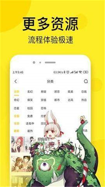 kk韩漫app软件下载图片2