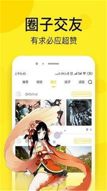 kk韩漫app软件下载图片3