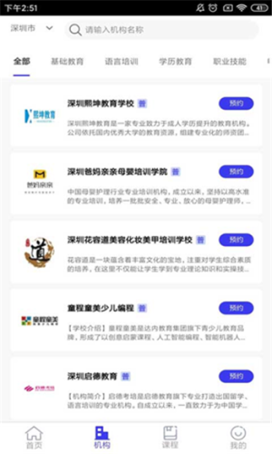 九十培优app手机版图片1