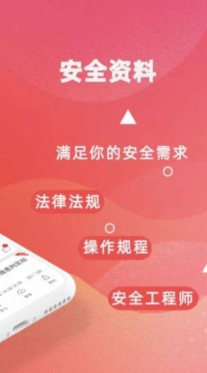 2020年化工安全知识竞赛试题简答及答案免费最新版图片1