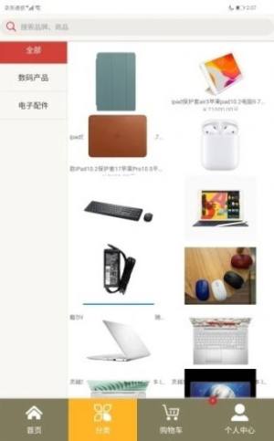 优惠满满app软件官方版图片3
