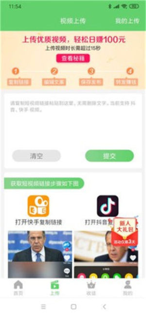 快转短视频教程app官方版图片2