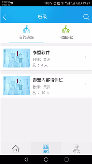 易考过app官网注册登录图片2