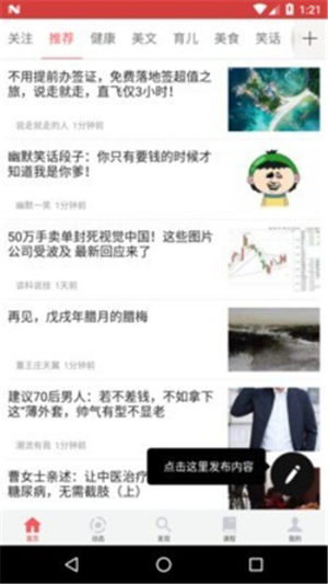 优美文app手机版图片3