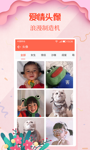 情圣话术精华安卓版免费版本图片1