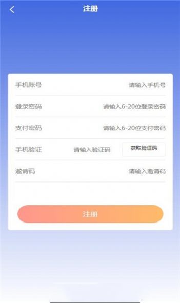 阳光币交易平台app下载官方版图片1