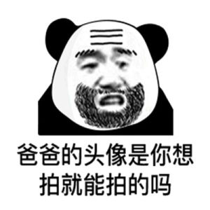 微信拍一拍表情包图片大全高清无水印完整版免费分享图片2