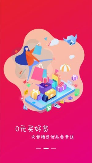 代金券商场官方版图片1