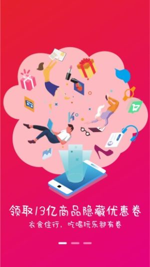代金券商场官方版图片2