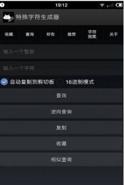 2020王者荣耀名字稀有漂亮符号生成器最新免费版图片3