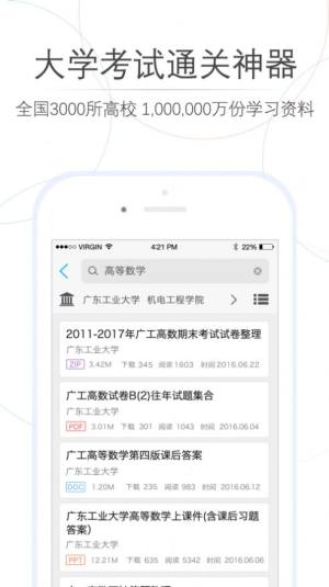 师兄帮帮大学搜题软件下载靠谱版安装包图片3