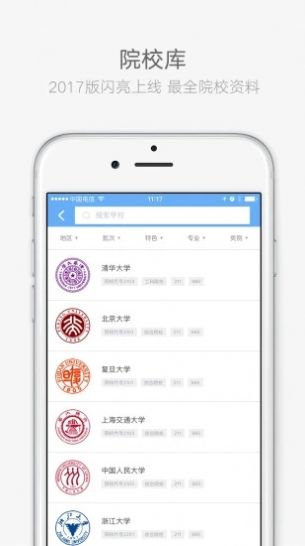 2020年广州市普通高中学校自主招生报名表官方入口手机版图片1