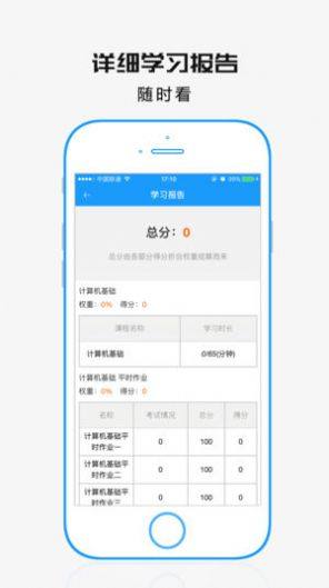 成教云课堂作业答案最新完整版分享图片3