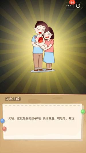 抖音我的青春手册游戏最新版图片4