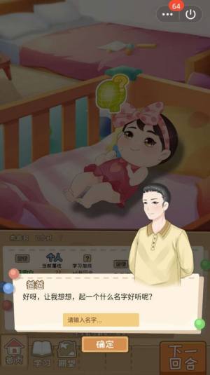 抖音我的青春手册游戏最新版图片2