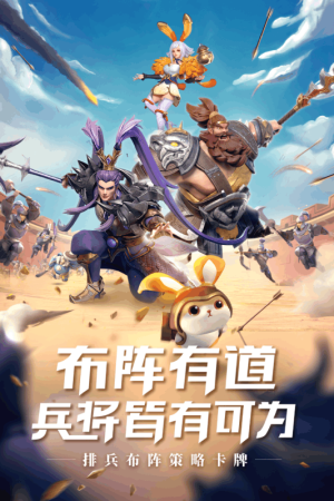 少年三国志零手游公测官方版图片3