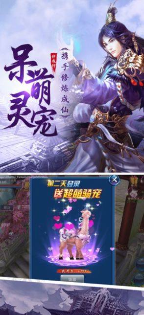 全能仙尊手游安卓版图片2