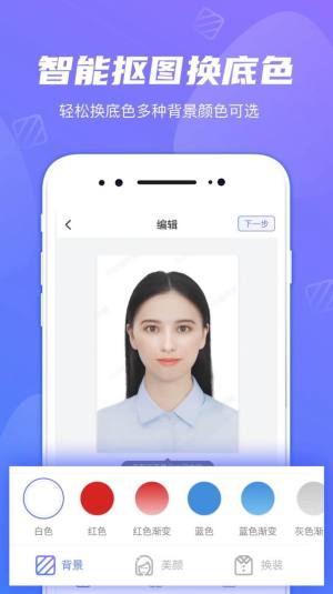 小小证件照app软件图片1