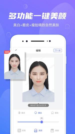 小小证件照app软件图片2