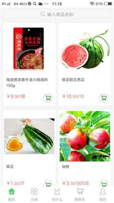 闪菜网app官网版图片2