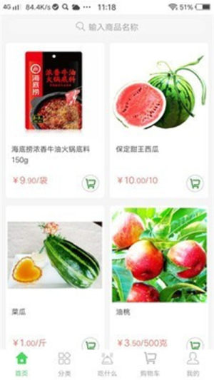 闪菜网app官网版图片2