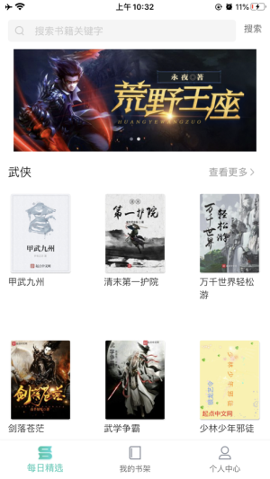 CN完本小说app软件图片3