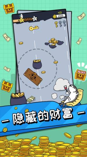 天天爱捡钱游戏领红包福利版图片2