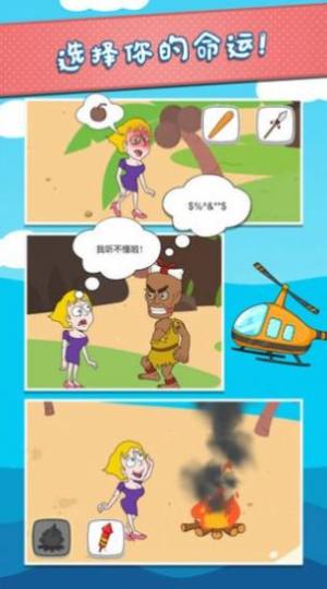 抖音盒子女孩游戏最新版图片3