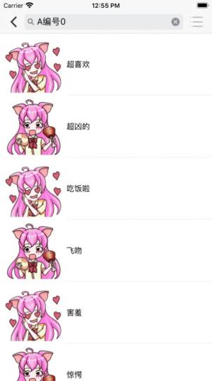 萌萌哒小狐仙官方安卓版图片3