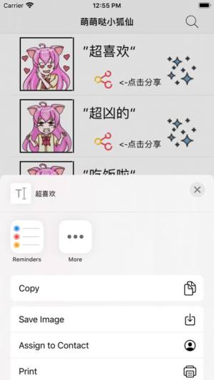 萌萌哒小狐仙官方安卓版图片2