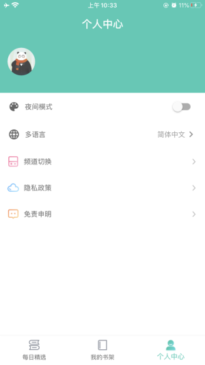CN完本小说app软件图片1