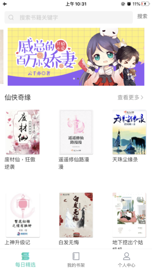 CN完本小说app软件图片2